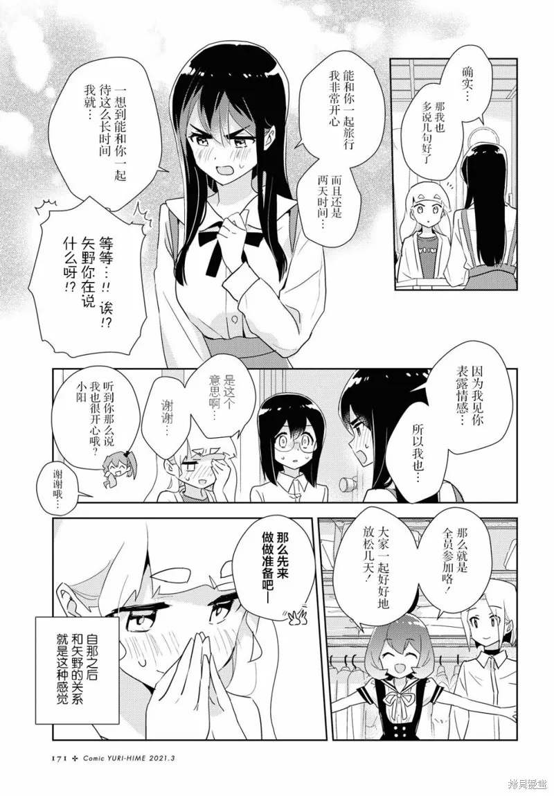 第40话 第5页