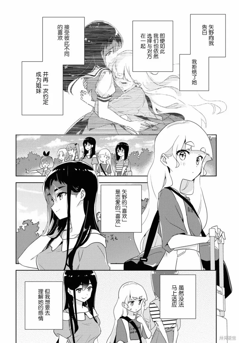 第40话 第6页