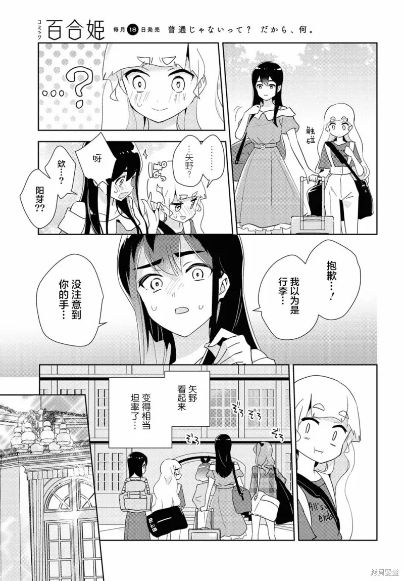 第40话 第7页
