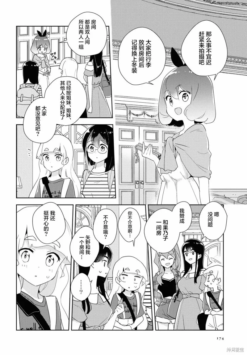第40话 第8页