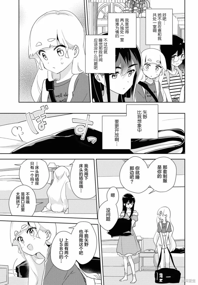 第40话 第9页