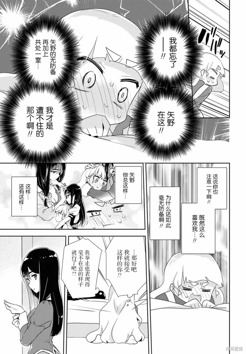 第40话 第11页