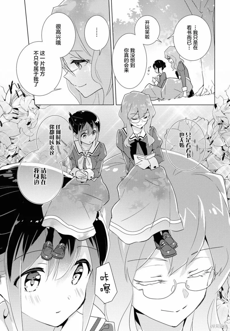 第40话 第13页