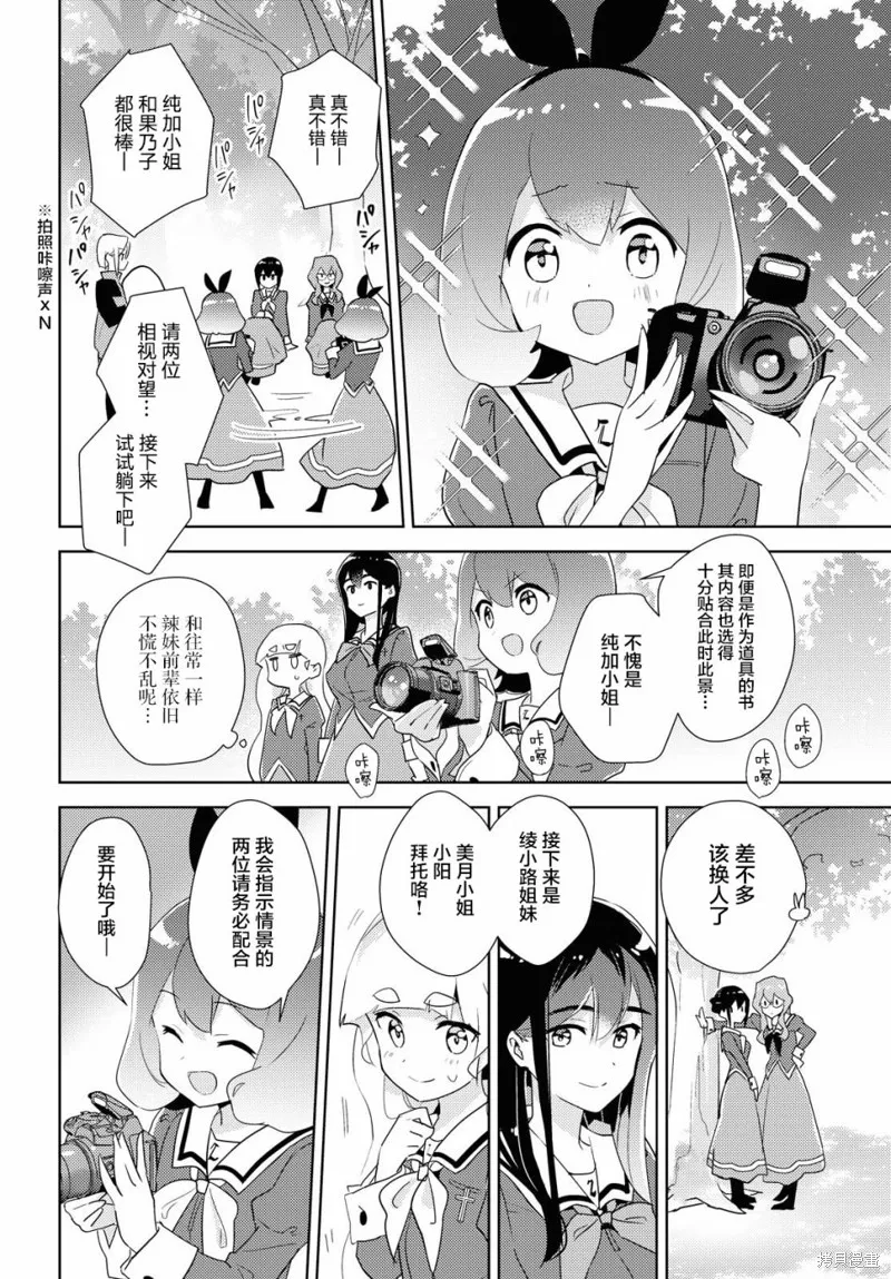 第40话 第14页