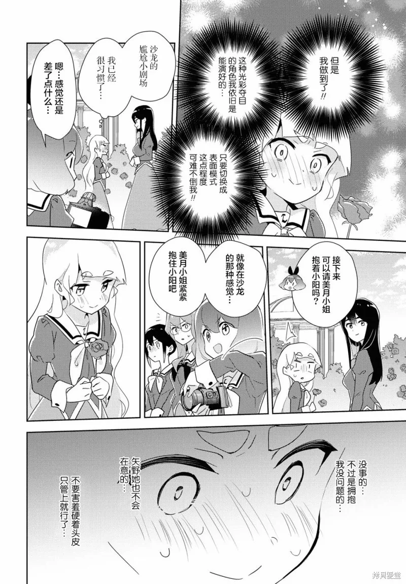 第40话 第16页