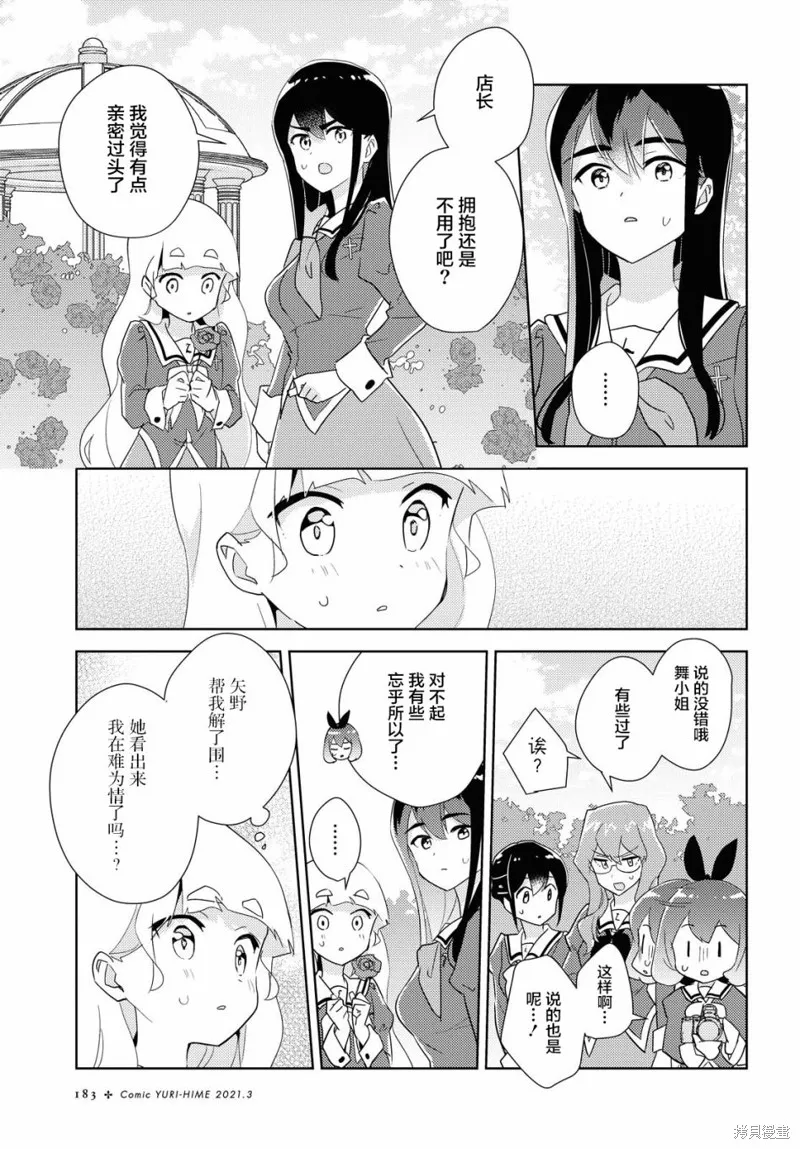第40话 第17页