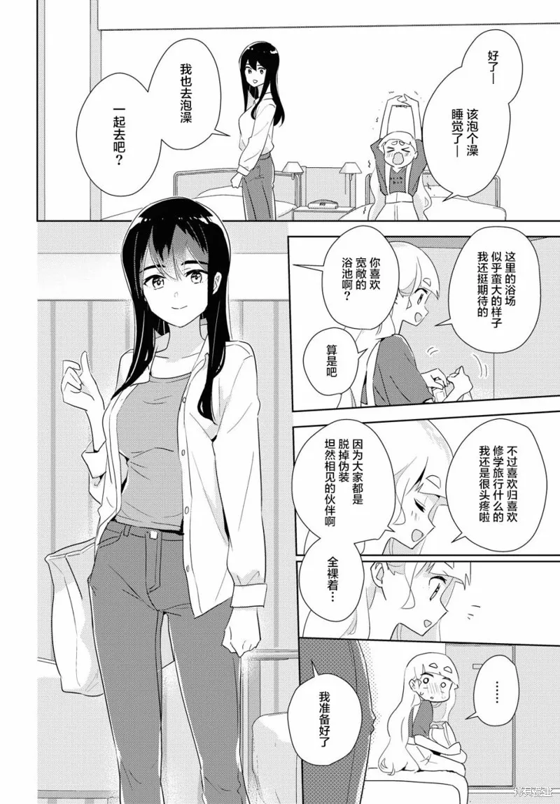 第40话 第20页