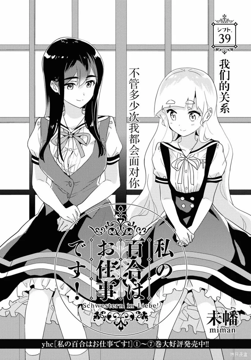 第39话 第2页