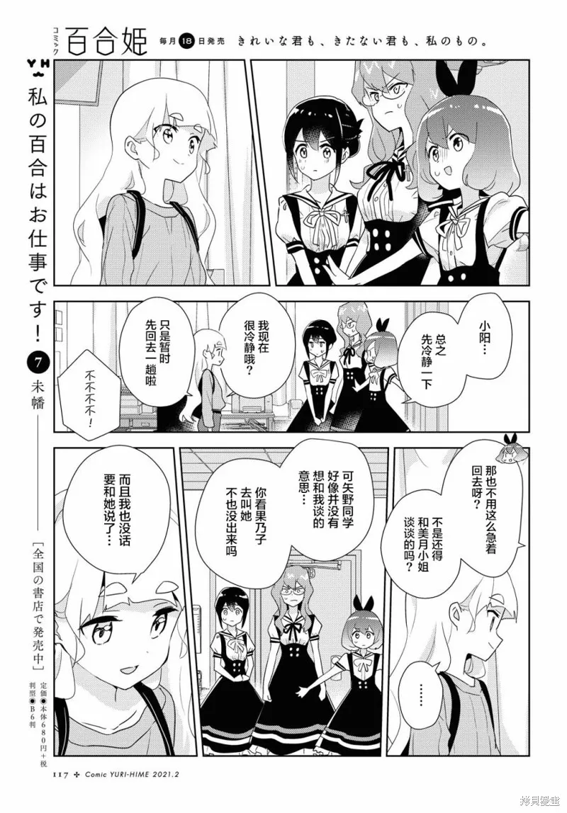 第39话 第3页
