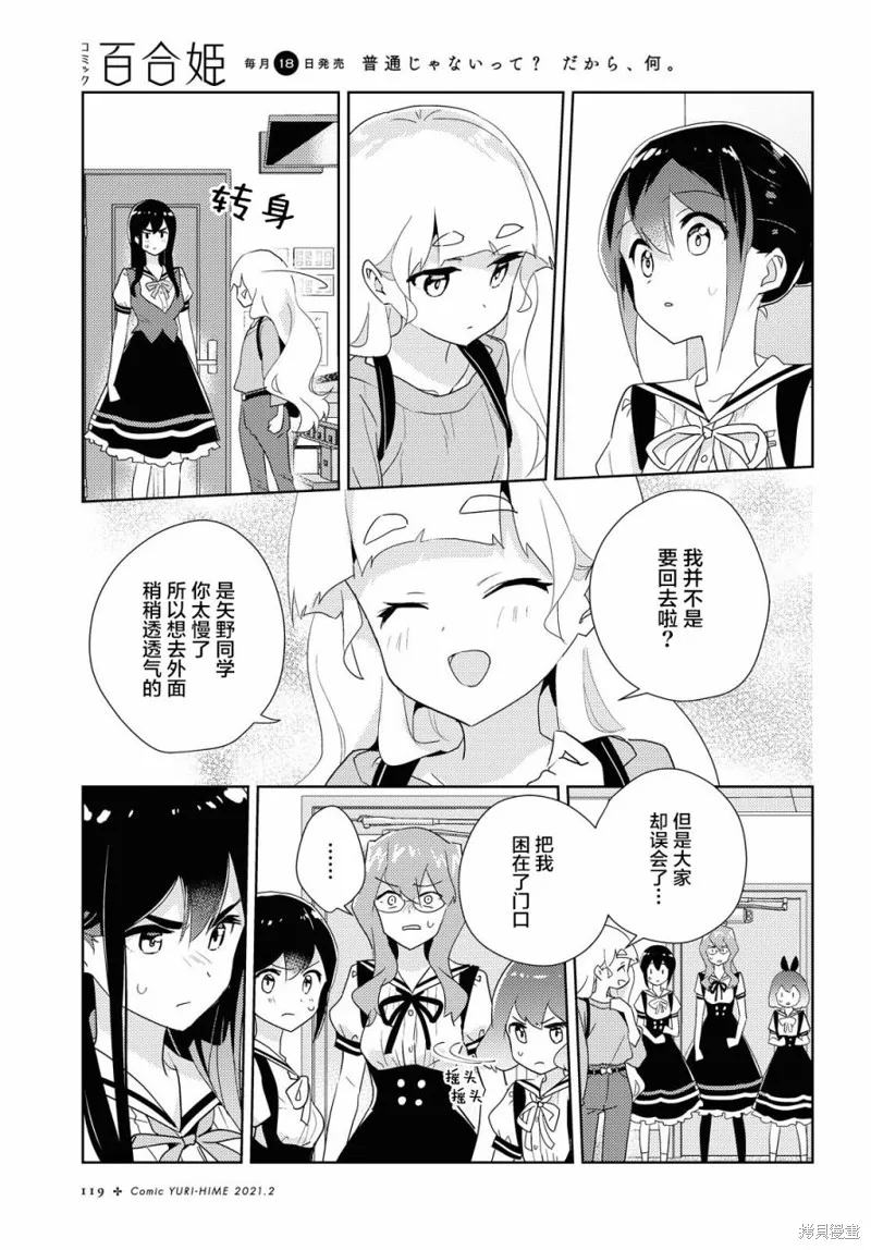 第39话 第5页