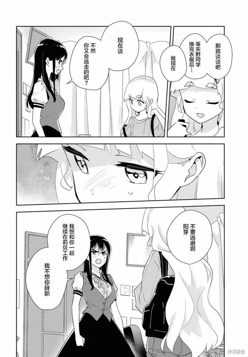 第39话 第6页