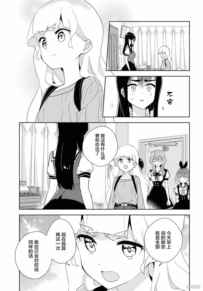 第39话 第7页