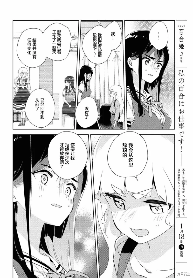第39话 第8页