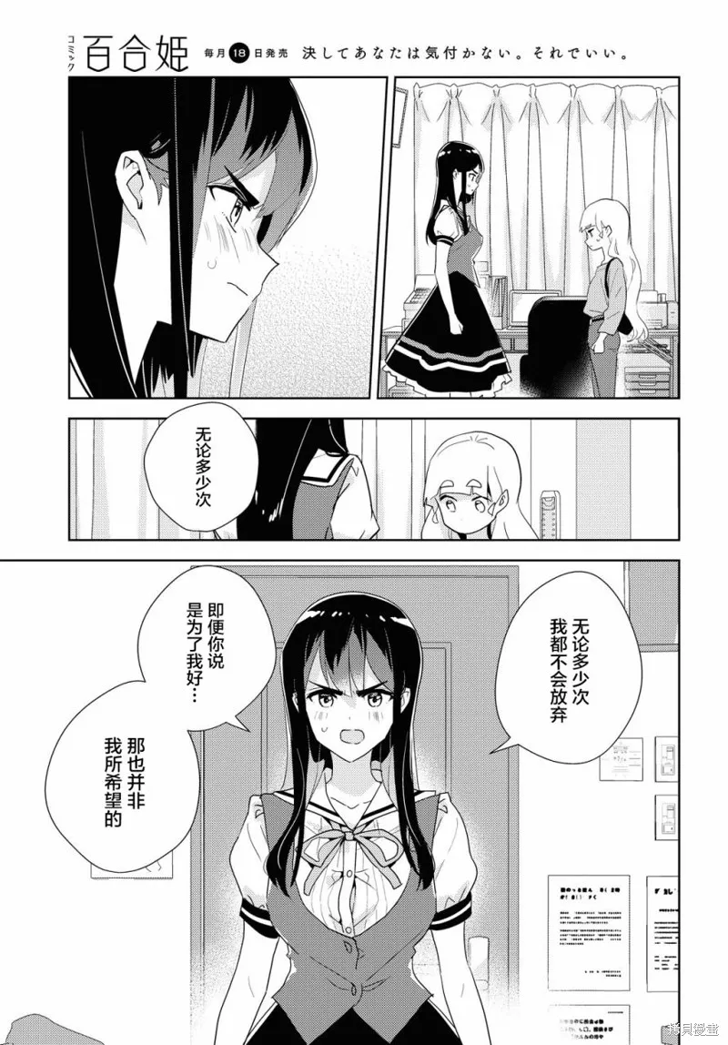 第39话 第9页