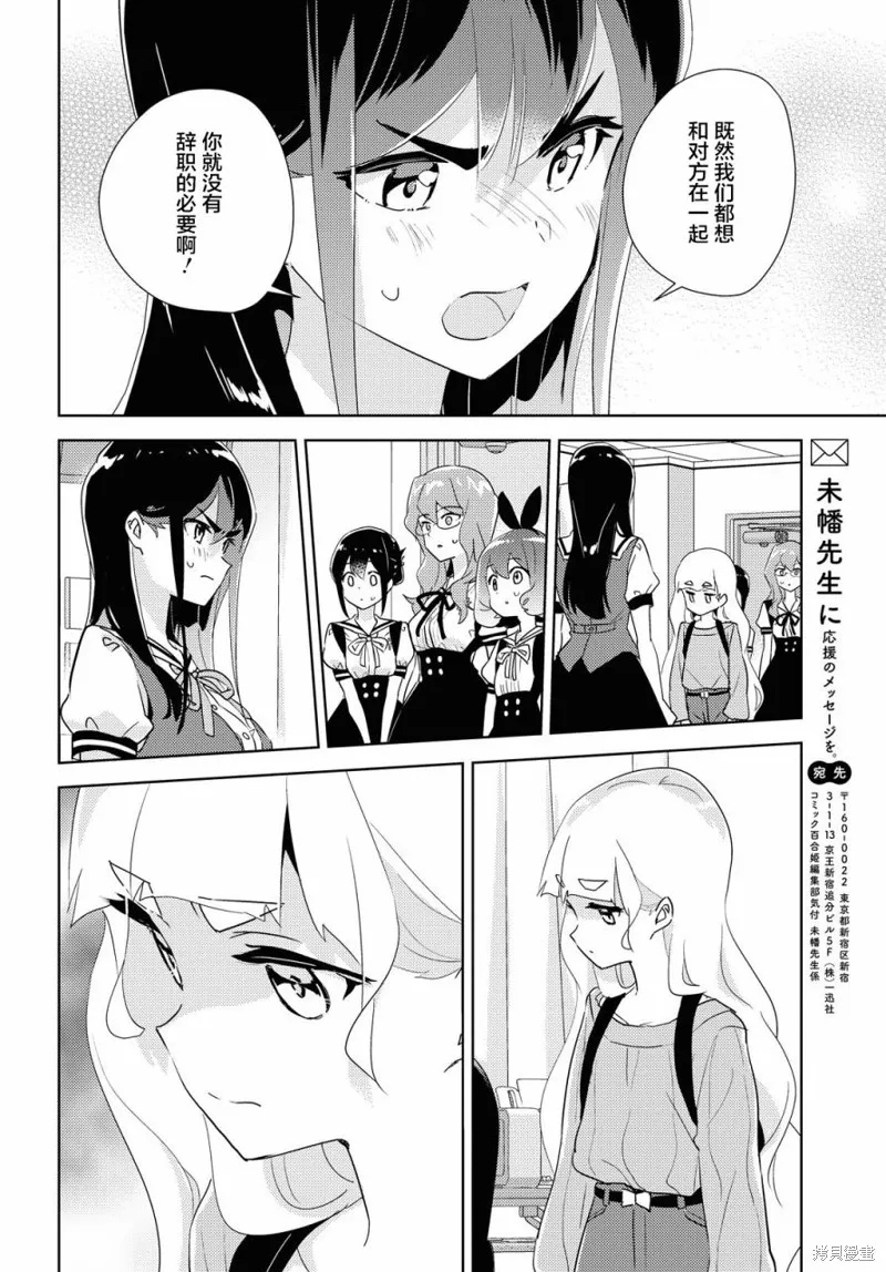第39话 第10页