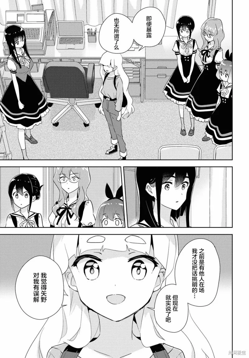 第39话 第11页