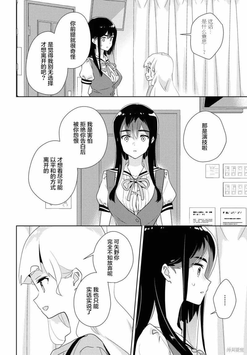 第39话 第12页