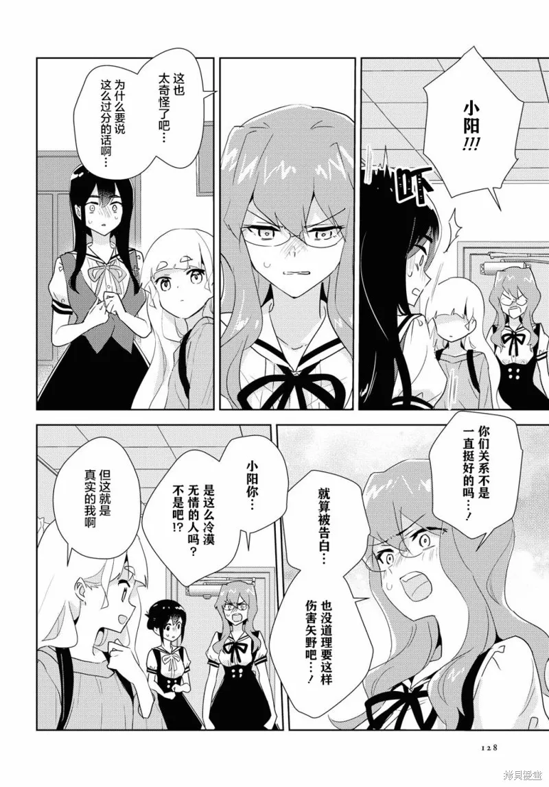 第39话 第14页