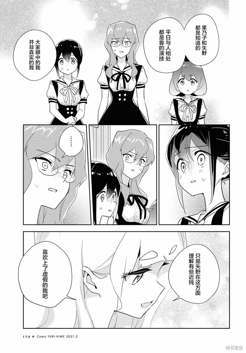 第39话 第15页