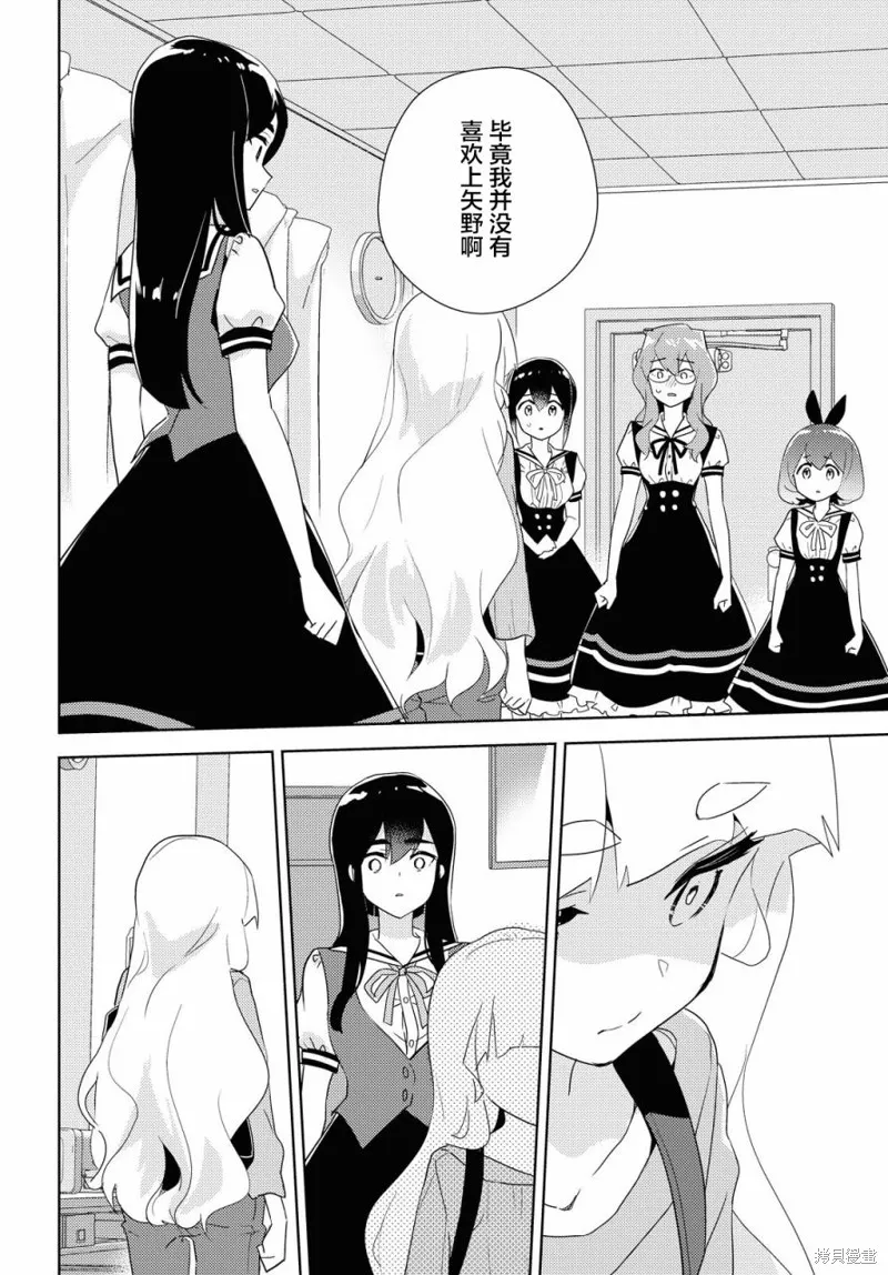 第39话 第16页