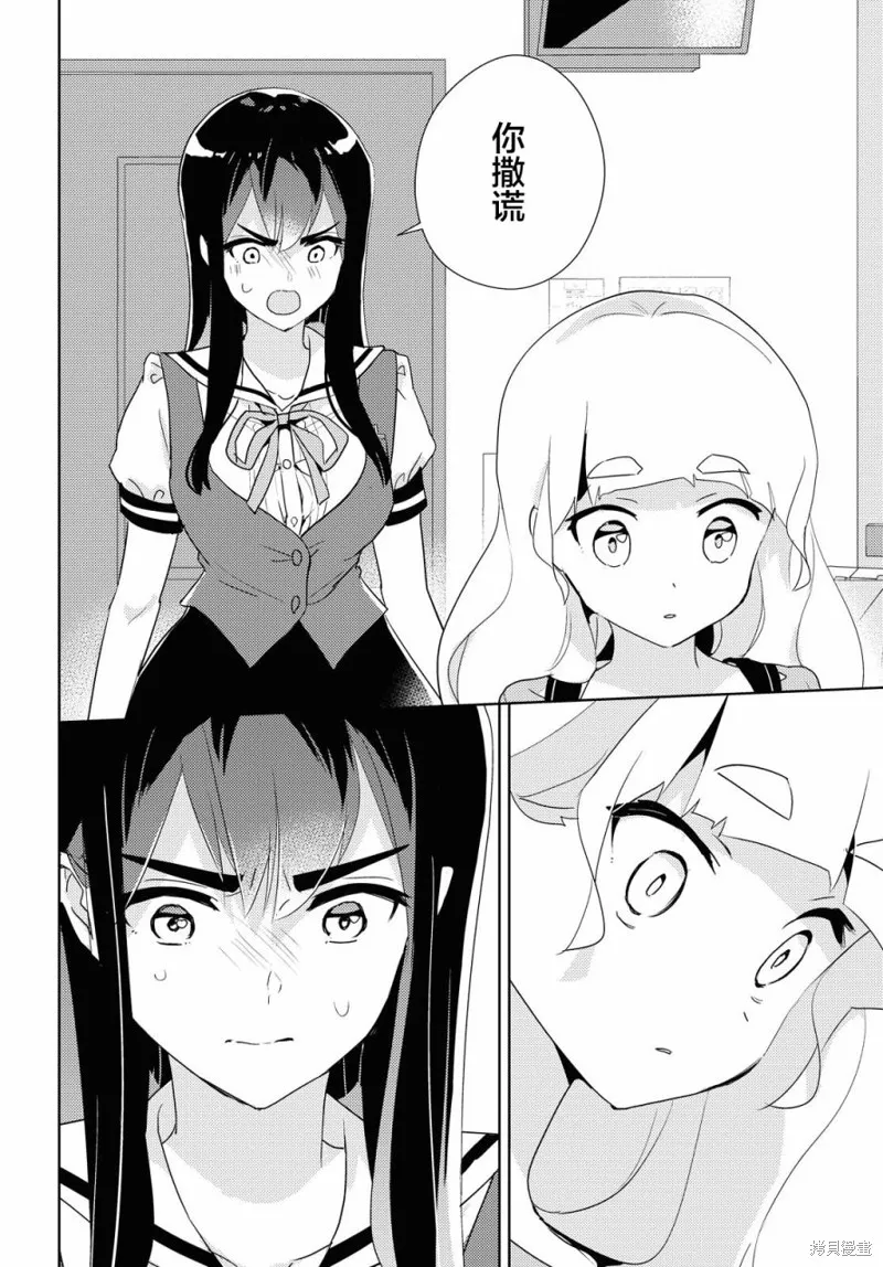 第39话 第18页