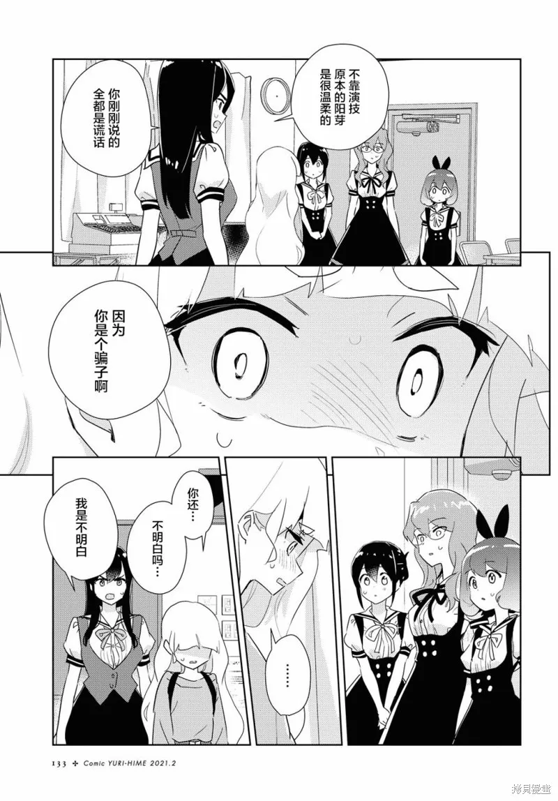 第39话 第19页