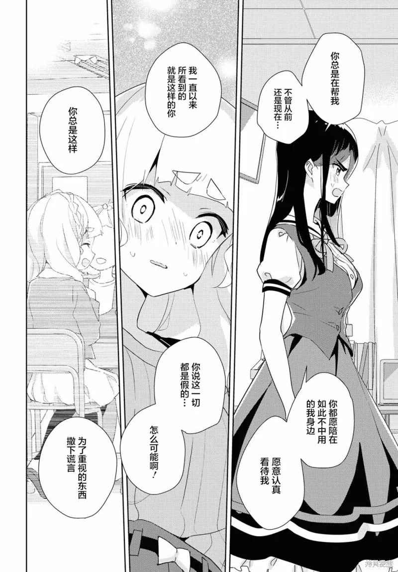 第39话 第20页