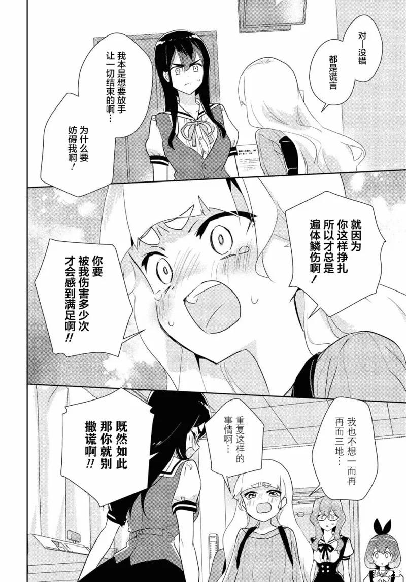 第39话 第22页