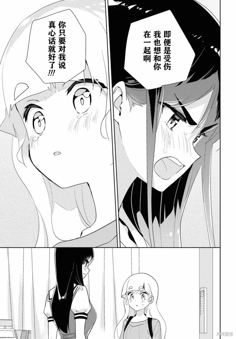 第39话 第23页