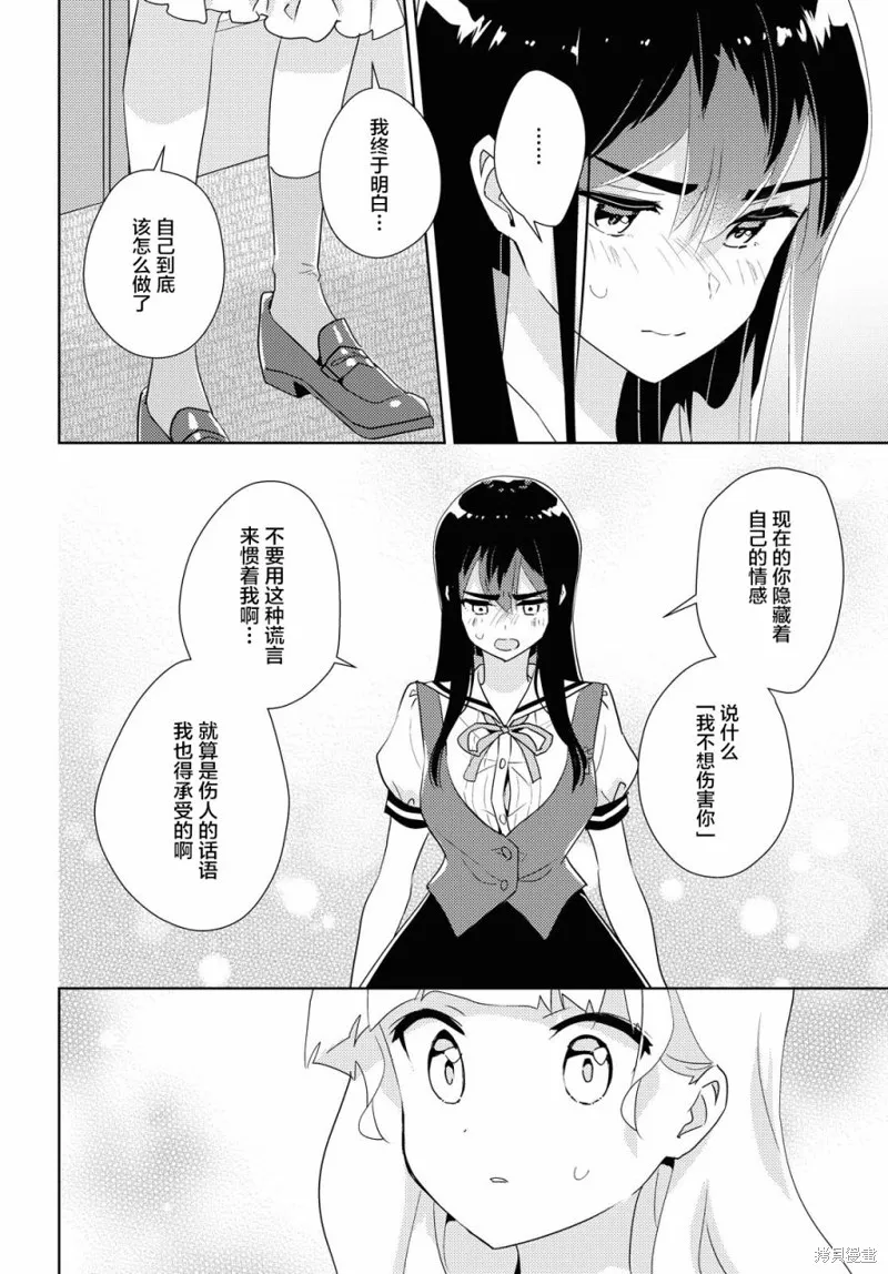 第39话 第24页