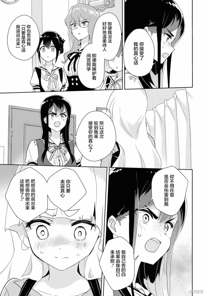 第39话 第25页