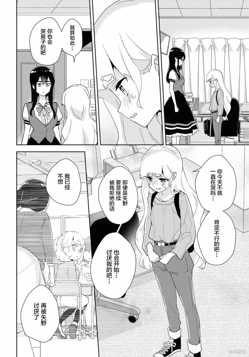 第39话 第26页
