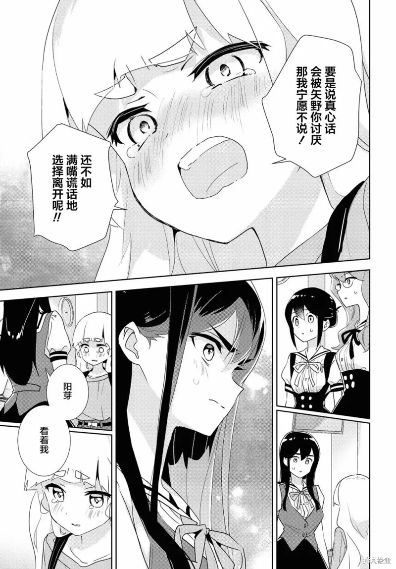 第39话 第27页