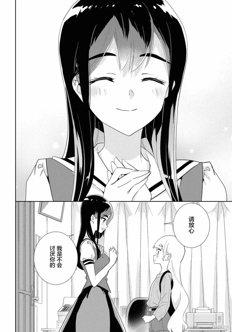 第39话 第28页