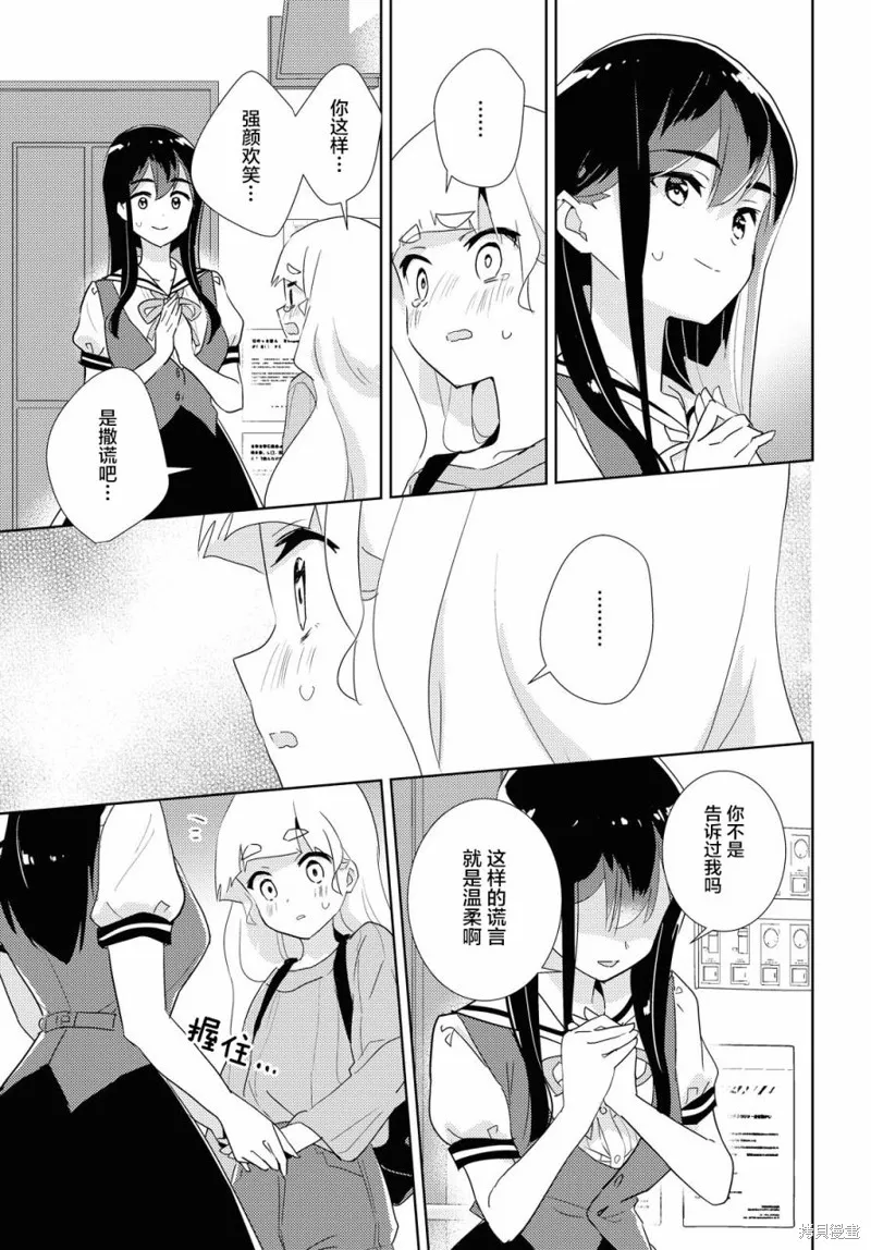 第39话 第29页