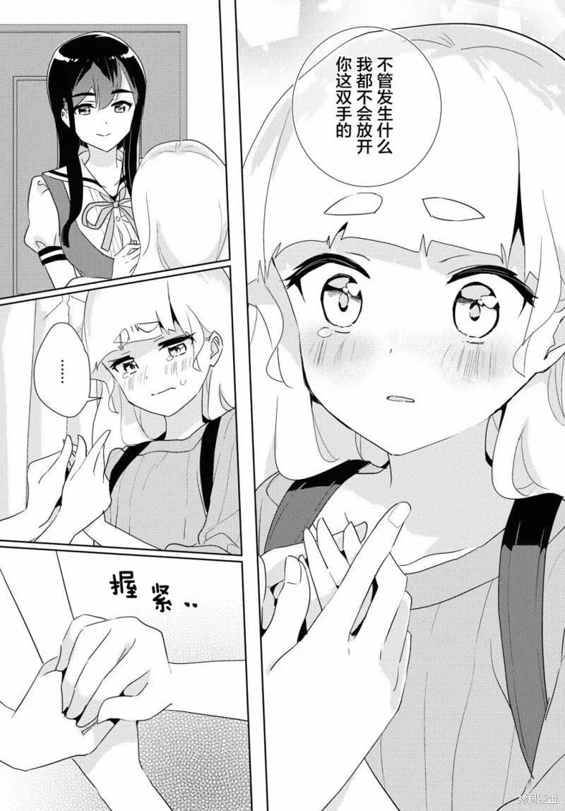 第39话 第31页