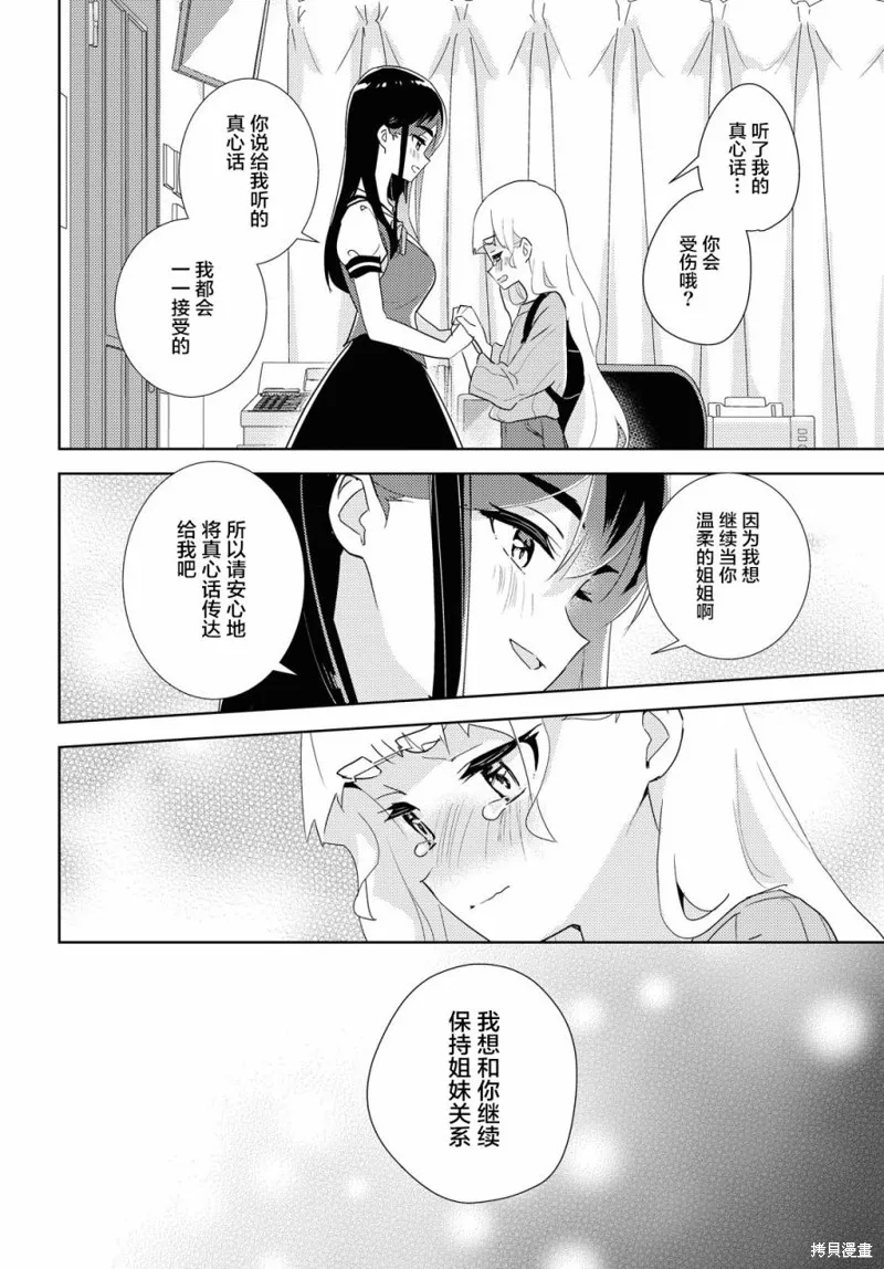 第39话 第32页