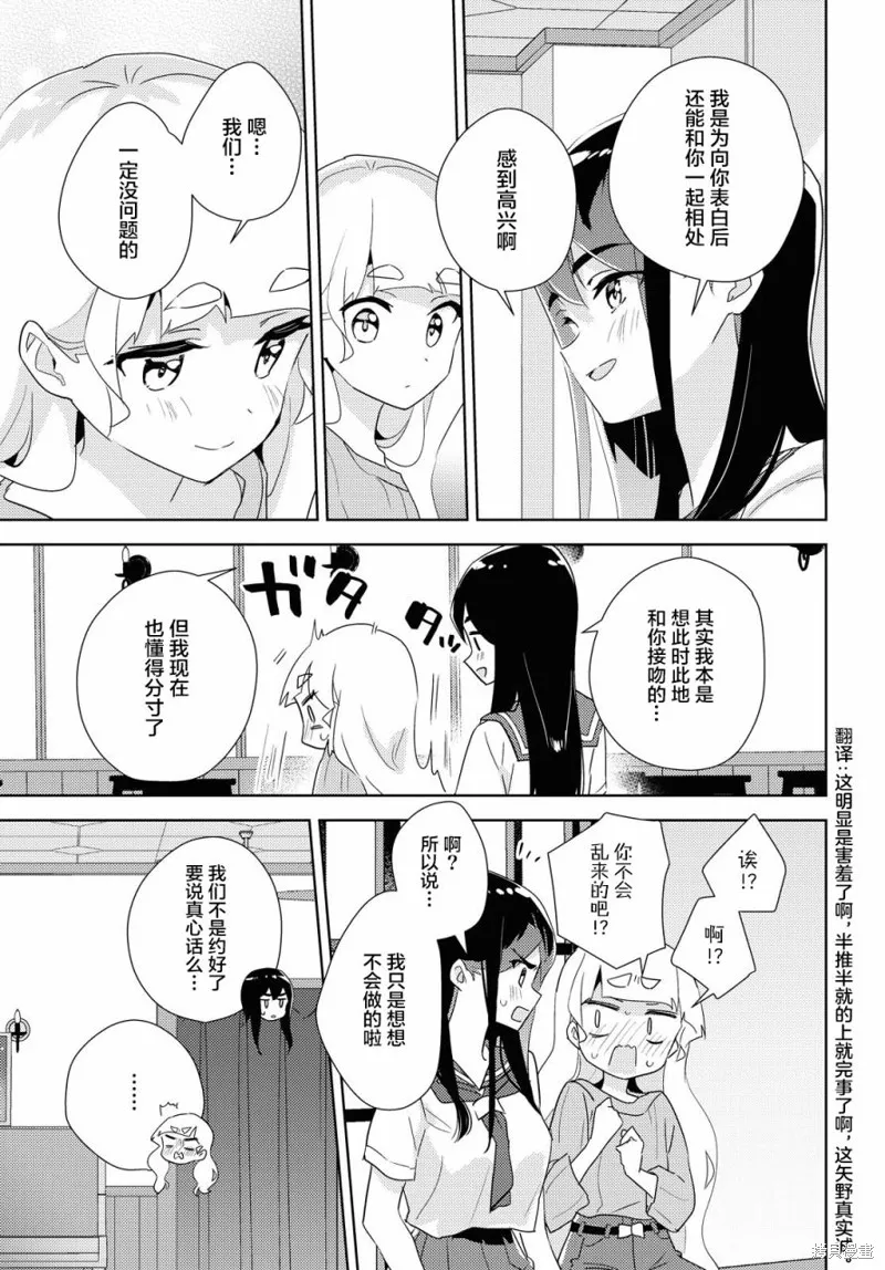 第39话 第35页