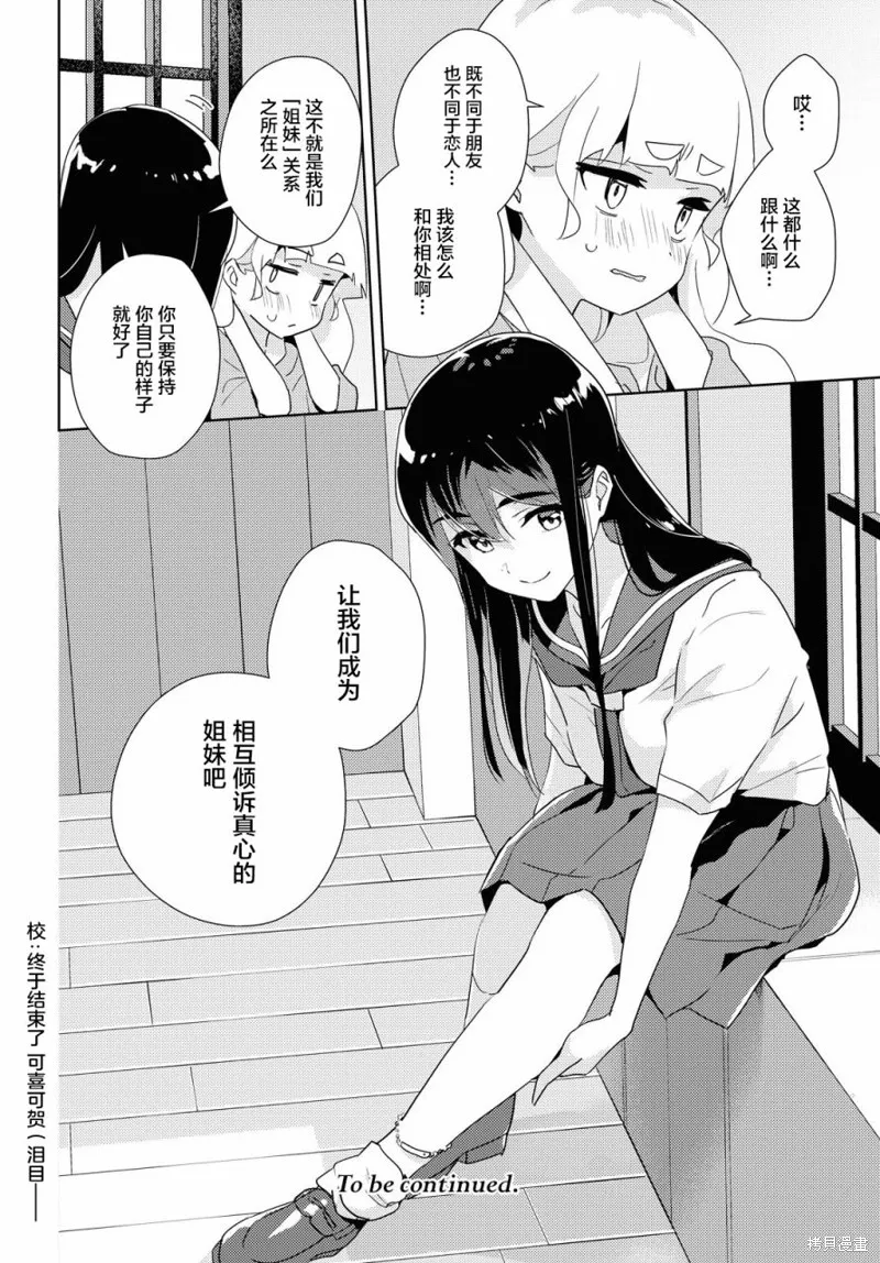 第39话 第36页