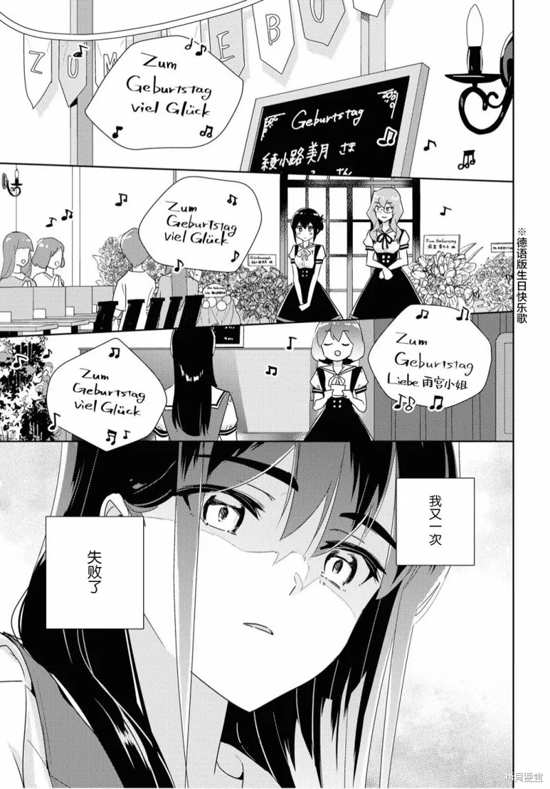 第38话 第1页