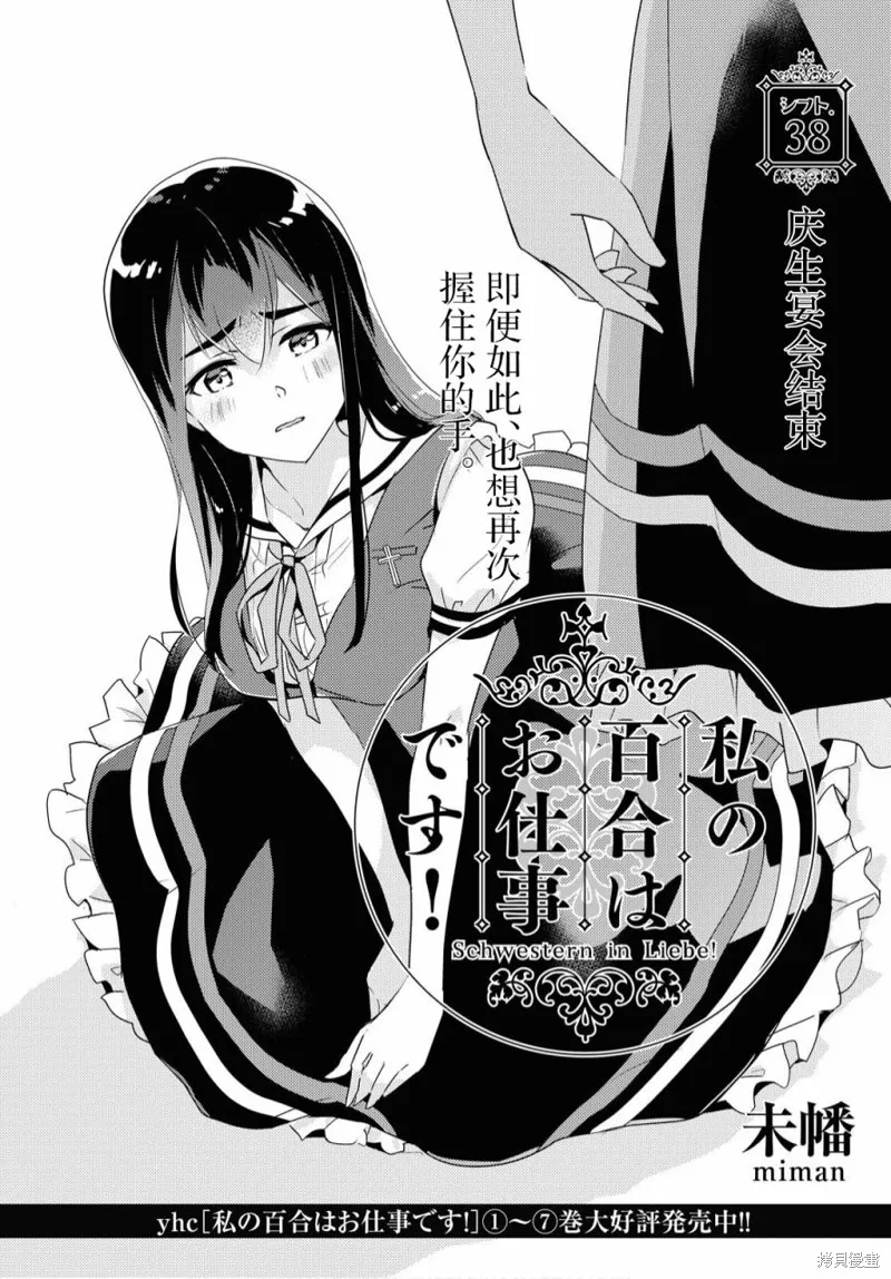 第38话 第2页