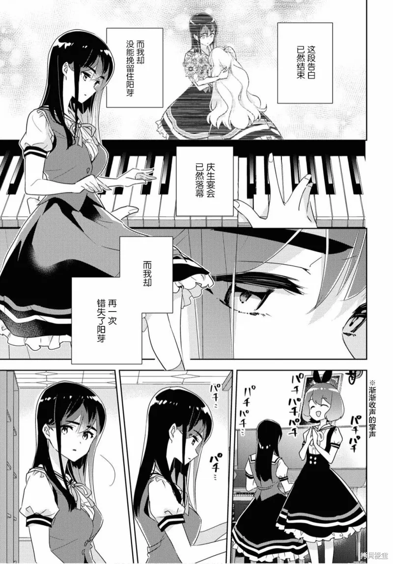 第38话 第3页