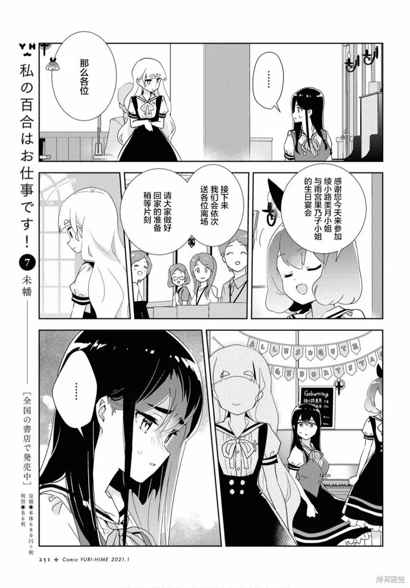 第38话 第5页