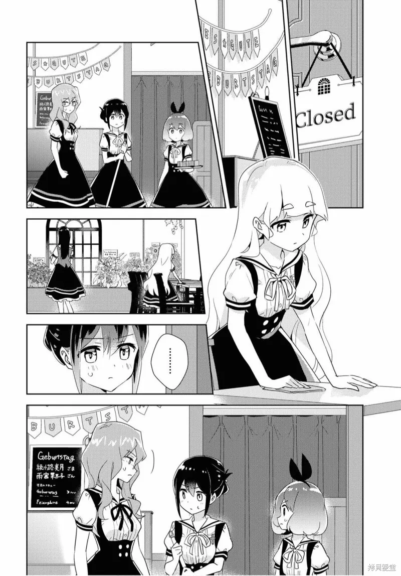 第38话 第6页