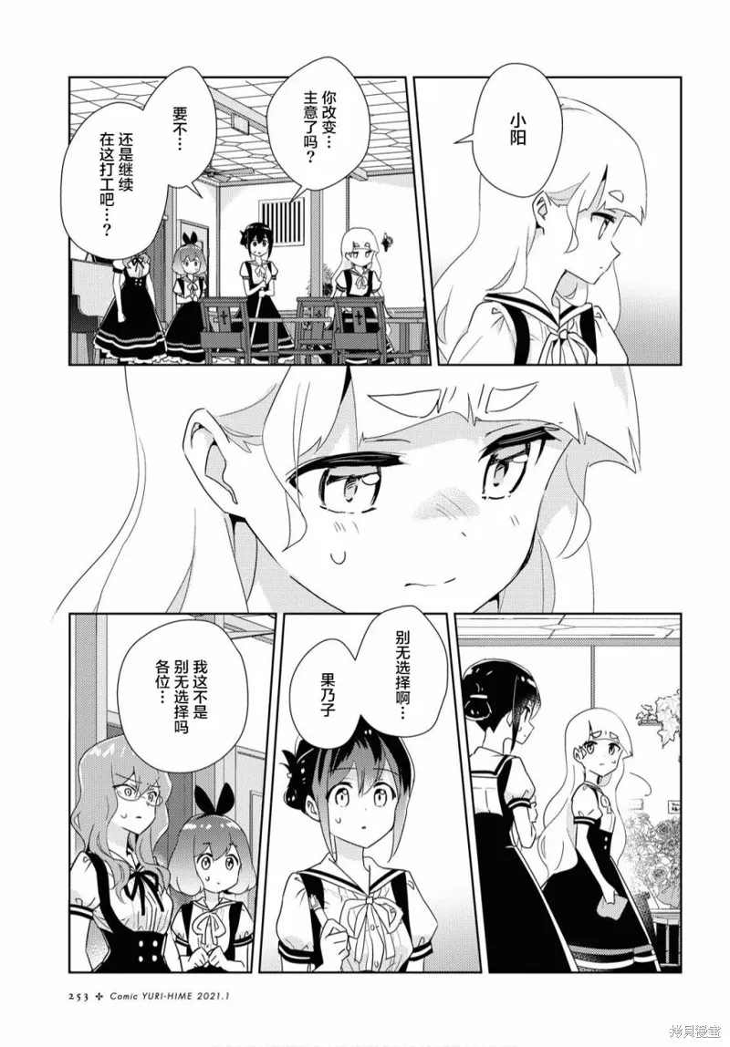 第38话 第7页
