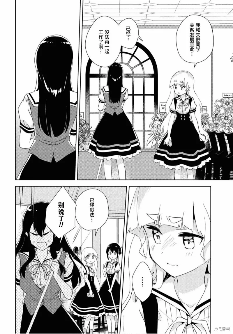 第38话 第8页