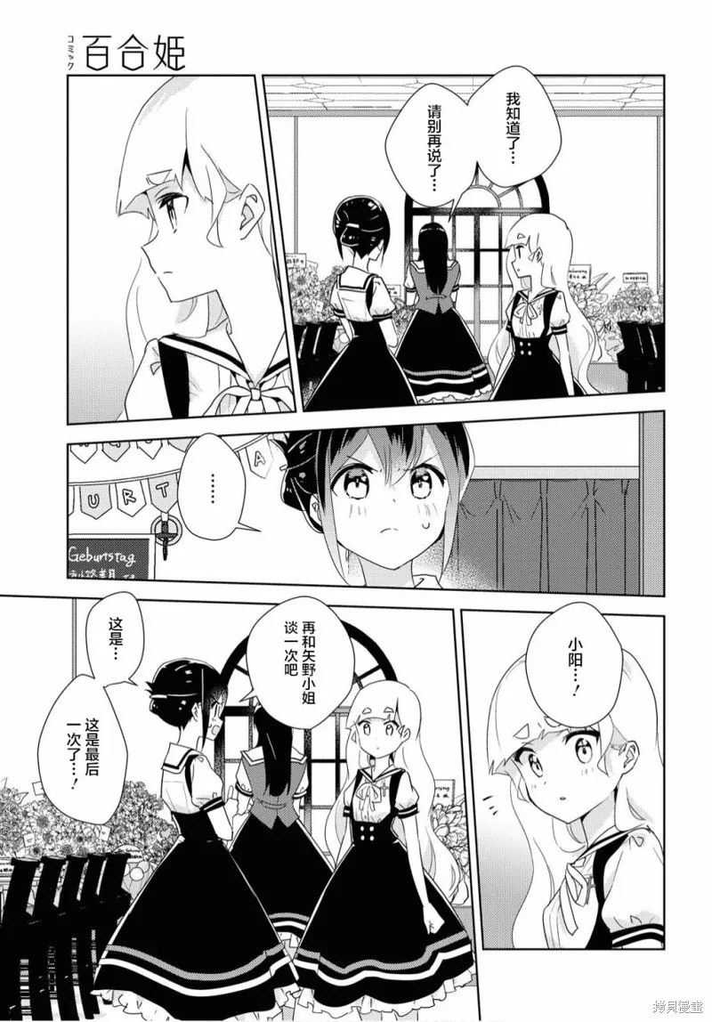 第38话 第9页