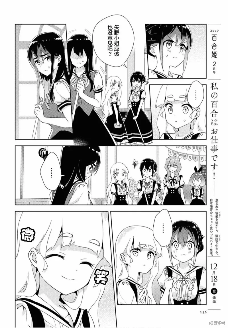 第38话 第10页
