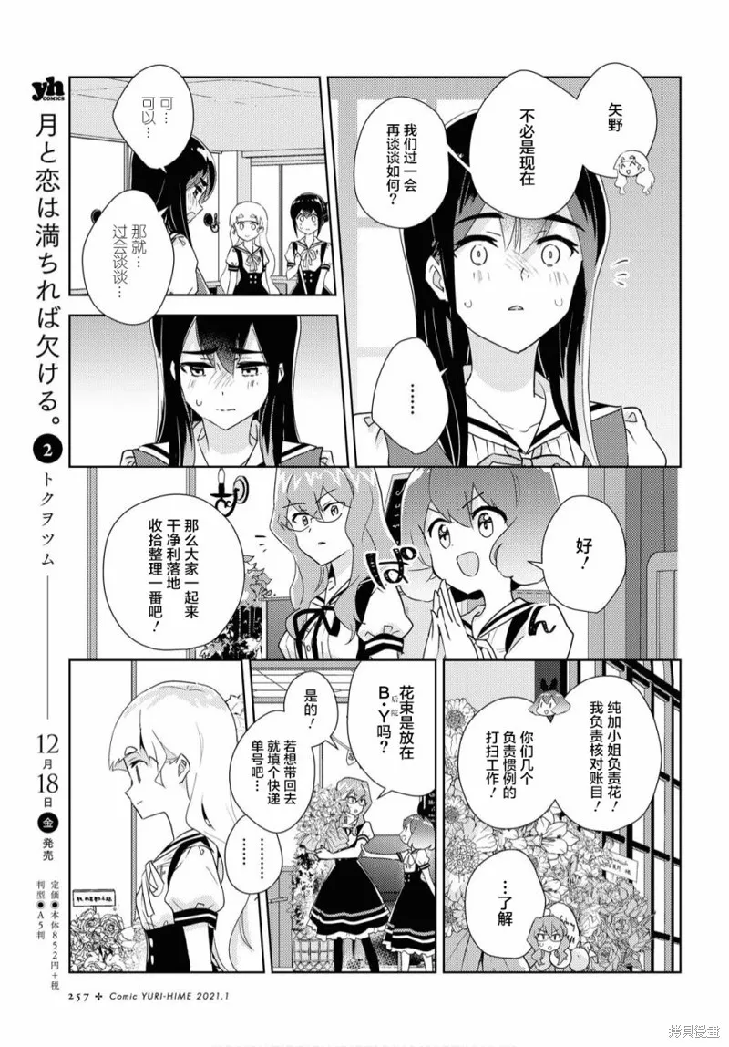 第38话 第11页