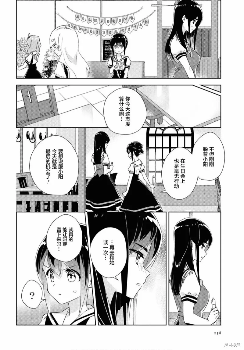 第38话 第12页